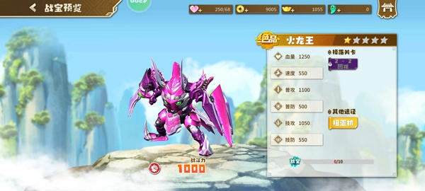果宝无双游戏下载