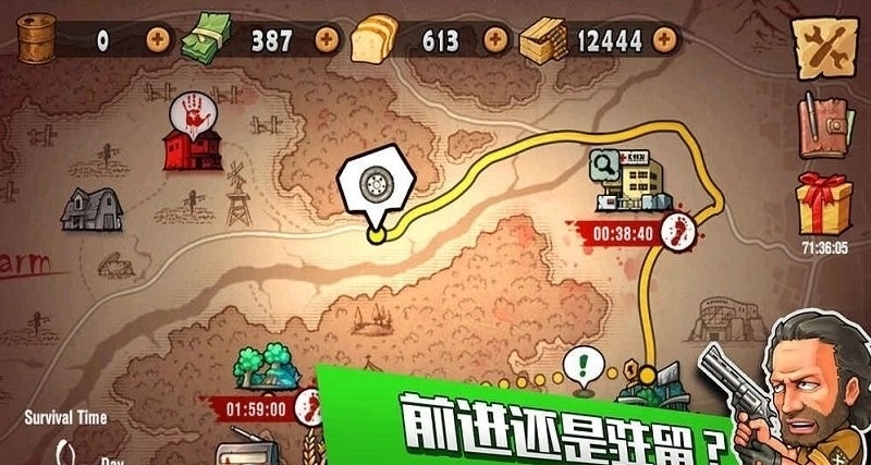末日来袭最新下载