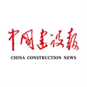 中国建设报v5.03下载