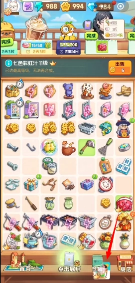 四季合合最新版安装下载