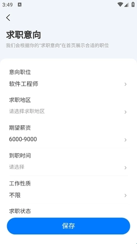 俊才网安卓版下载