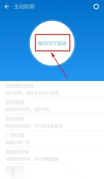 lbe安全大师安卓版最新下载