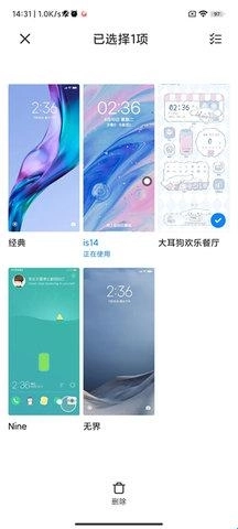 小米壁纸安卓版下载
