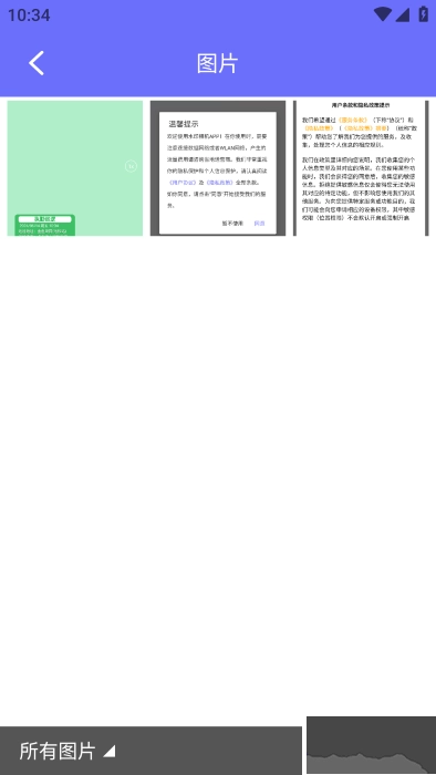 快闪水印打卡相机最新下载