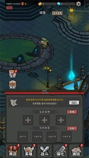 超级转职系统正版下载