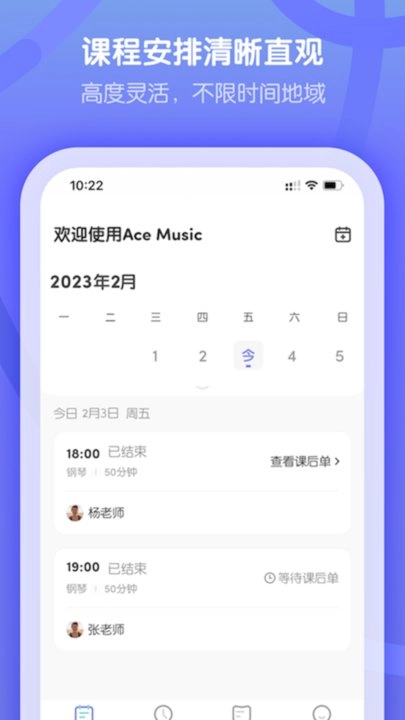 卓越音乐学生端正版下载
