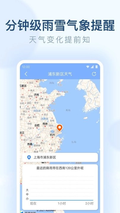 朗朗天气正版下载