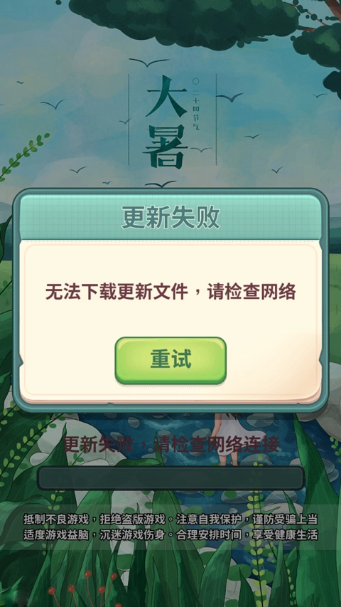 四季合合最新版安装下载