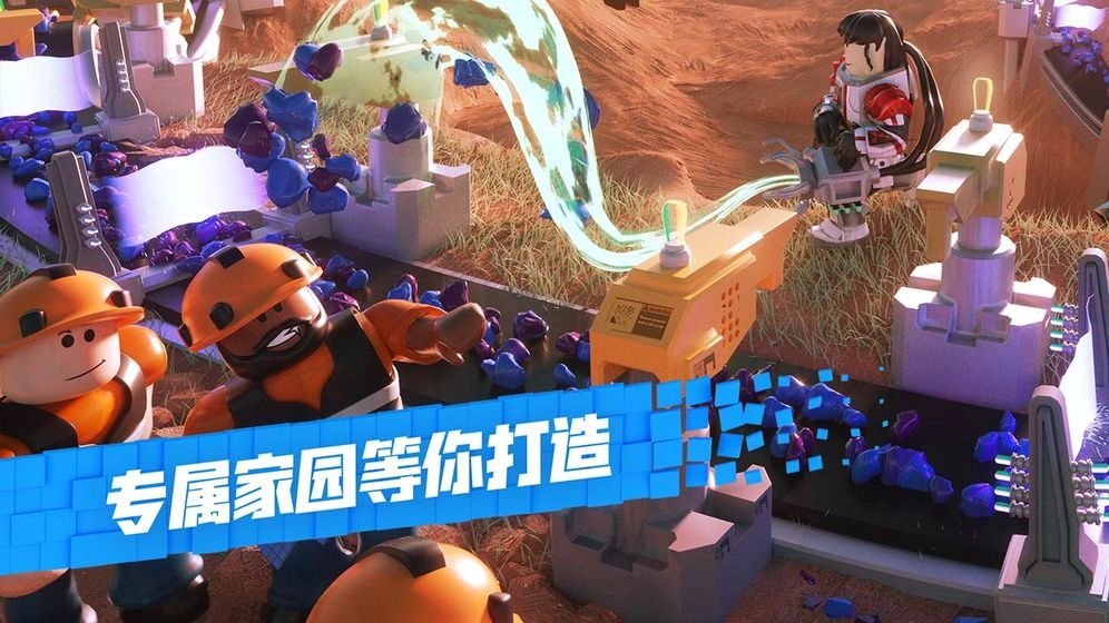 罗布乐思手机版安装包下载