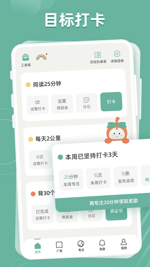 好柿花生app下载