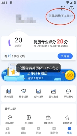 俊才网安卓版下载