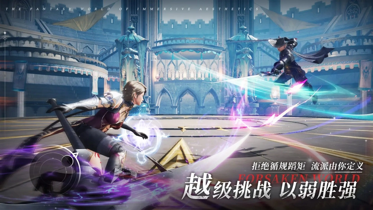 神魔大陆中文版下载