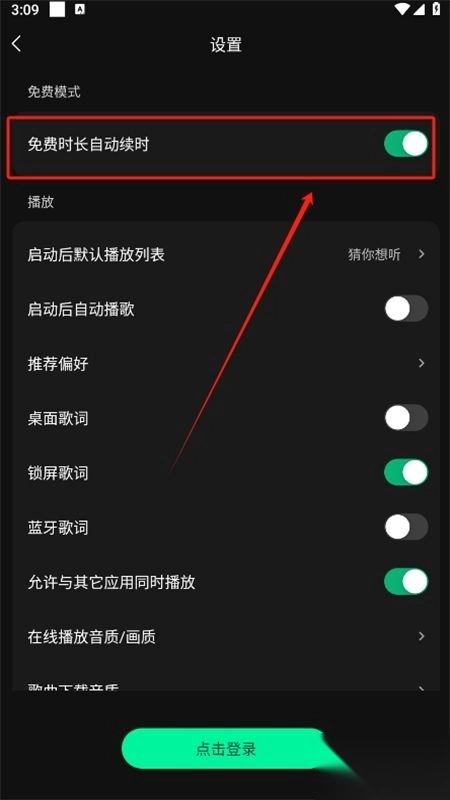 波点音乐最新版安卓下载