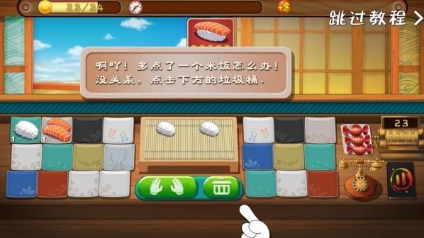正太寿司屋下载