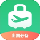 出境易安卓版安装包下载