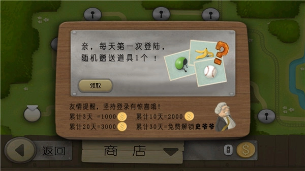 跑酷老奶奶正式版下载