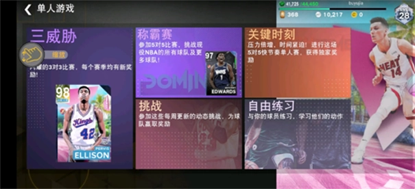 nba2k24安卓版免费下载