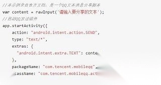 Autojs手机版v9.3.160下载