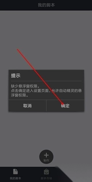 自动精灵中文版下载