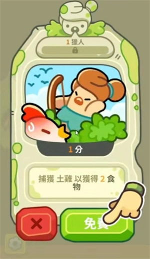 轻轻松松做黄帝下载