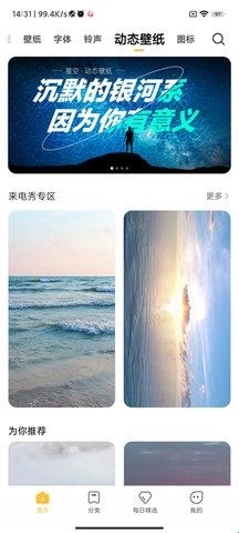 小米壁纸安卓版下载