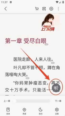 掌阅书城安装包下载