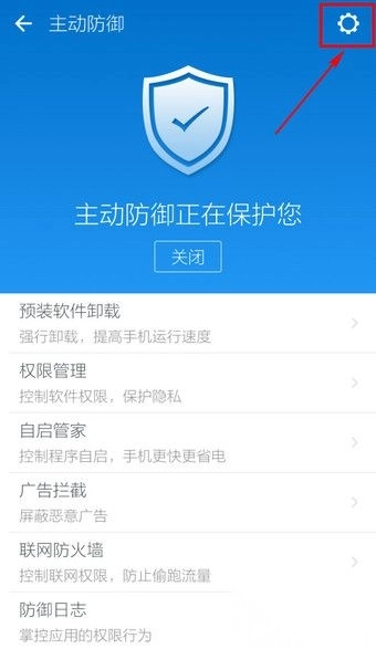 lbe安全大师安卓版最新下载