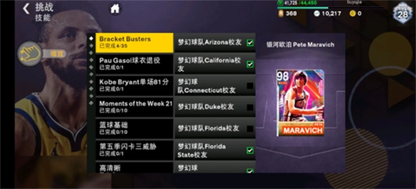 nba2k24安卓版免费下载