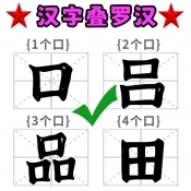 脑洞文字大师正式版下载