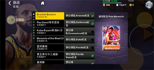 nba2k24安卓版免费下载