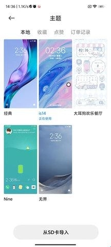 小米壁纸安卓版下载
