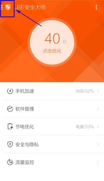 lbe安全大师安卓版最新下载