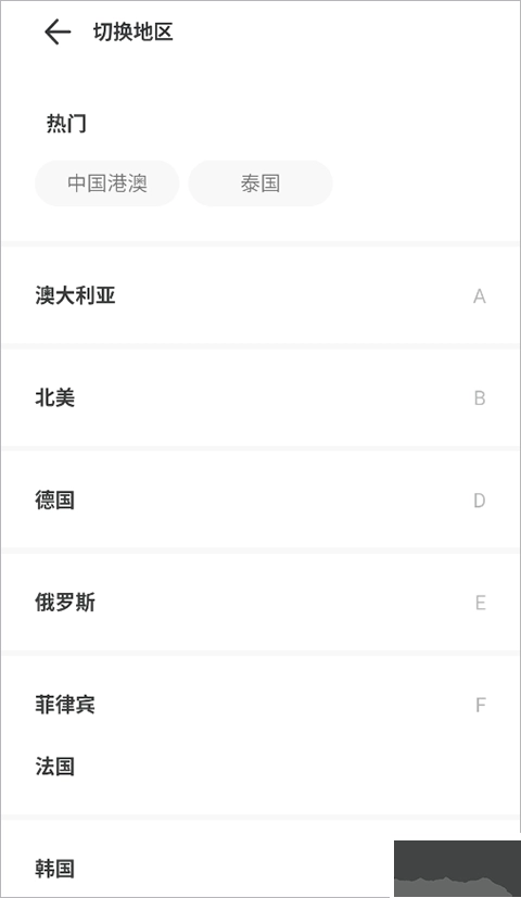 出境易安卓版安装包下载