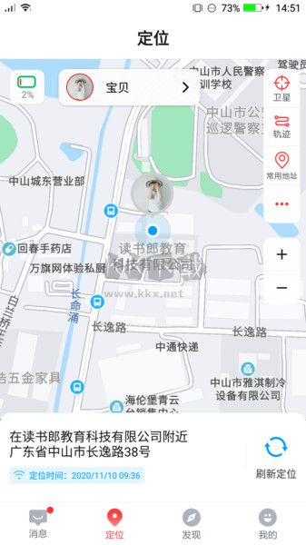 读书郎电话手表app下载