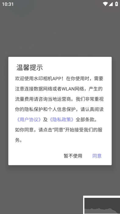 快闪水印打卡相机最新下载