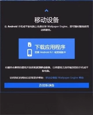 wallpaper壁纸引擎软件下载