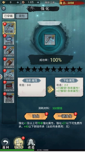 侠客游中文版下载