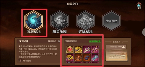地下城与领主下载