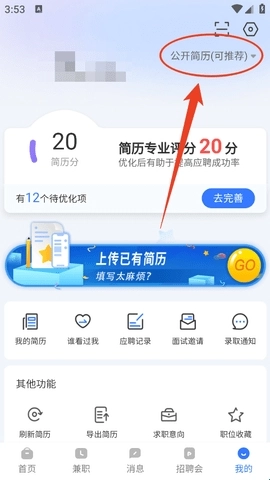 俊才网安卓版下载