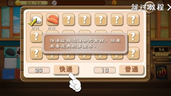 正太寿司屋下载