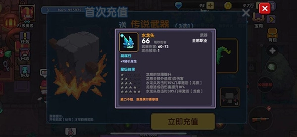 我的勇者最新版安装下载