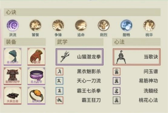 汉家江湖完整版下载