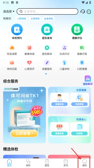 康康在线安装下载