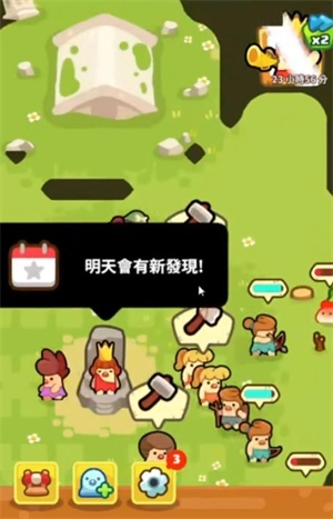 轻轻松松做黄帝下载