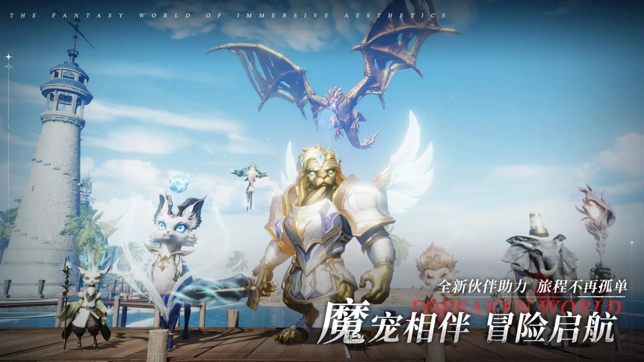 神魔大陆中文版下载