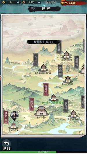 侠客游中文版下载