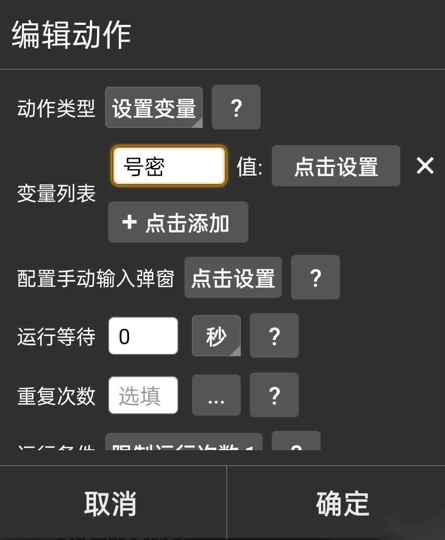 自动精灵中文版下载