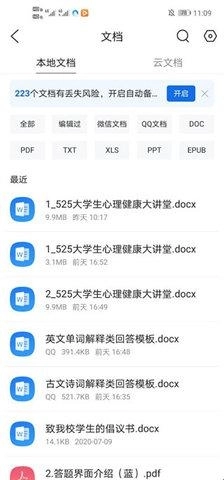 腾讯浏览器正式版下载