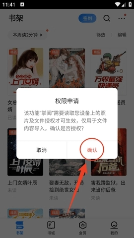掌阅书城安装包下载