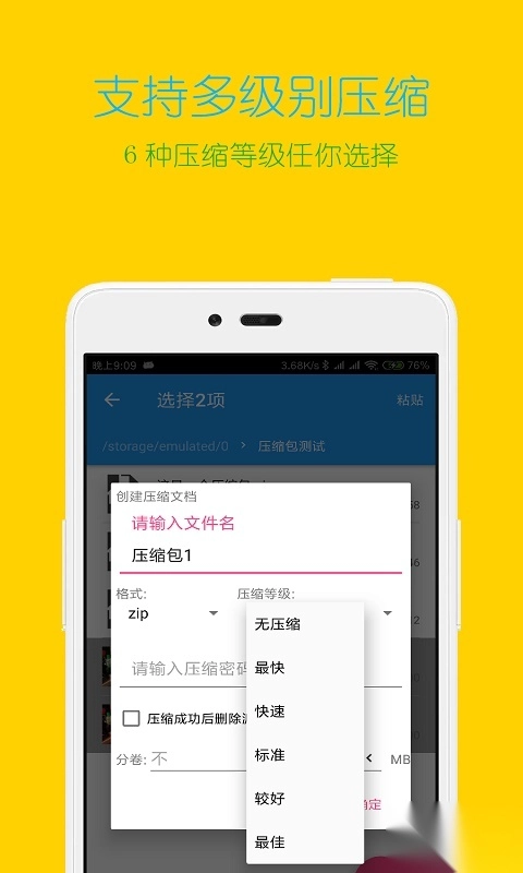 解压大师免费版手机下载
